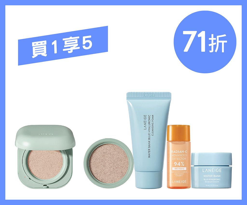 Neo Cushion Set (Matte)