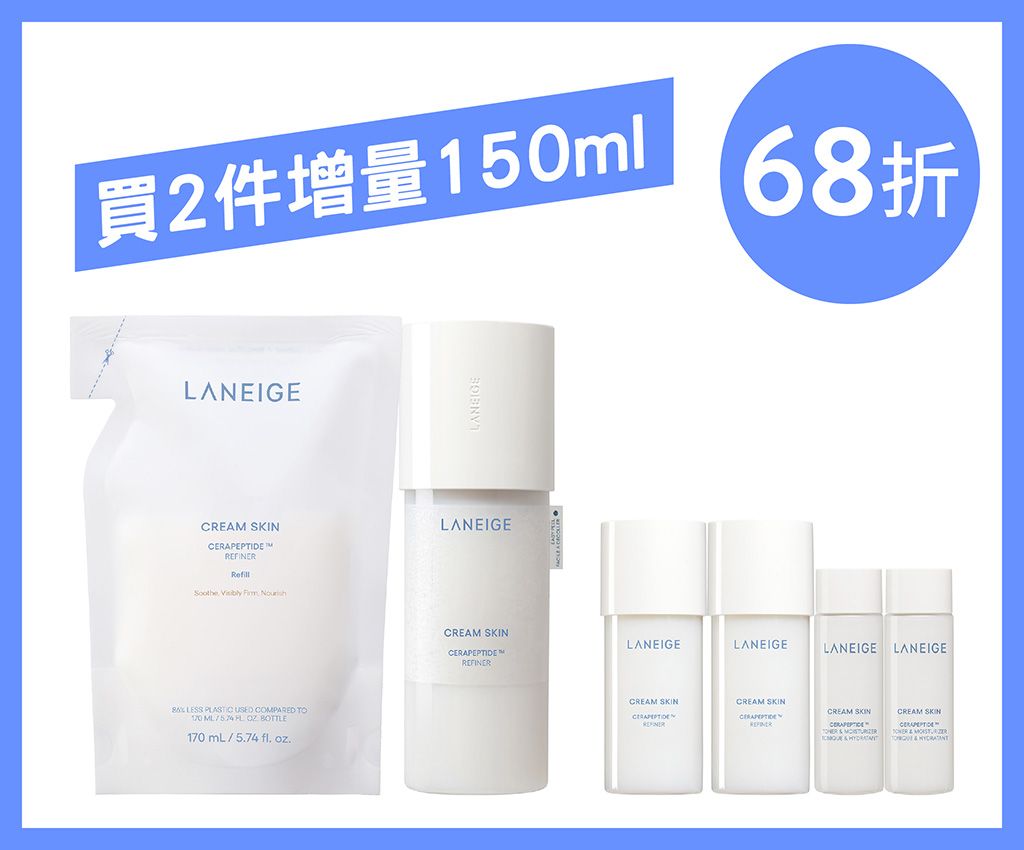 牛奶水嫩細膚水2件套裝