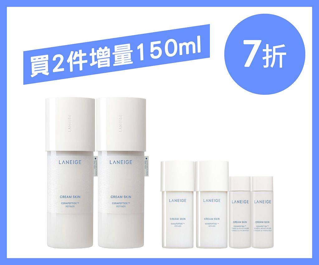 Cream Skin Refiner Duo Set