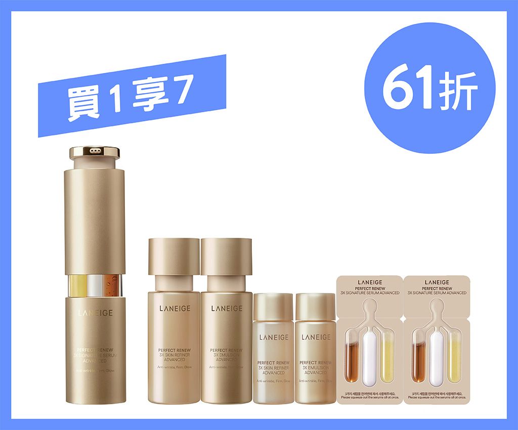 黃金3管精華套裝