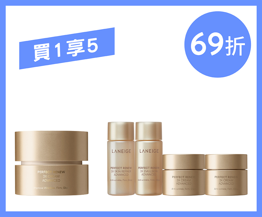 Perfect Renew 3X Cream Set