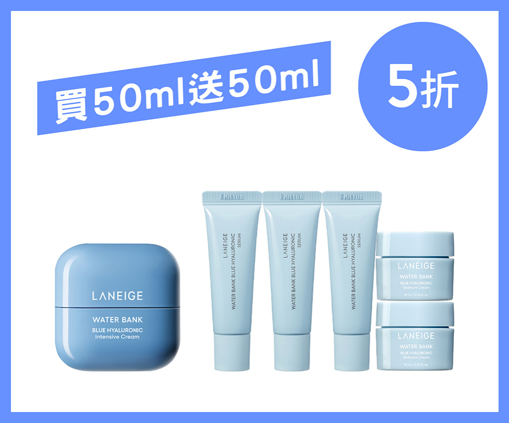 水庫補濕微質酸修護面霜套裝