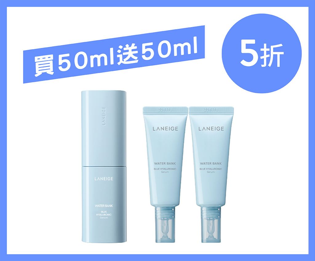 Water Bank Blue HA Serum Set