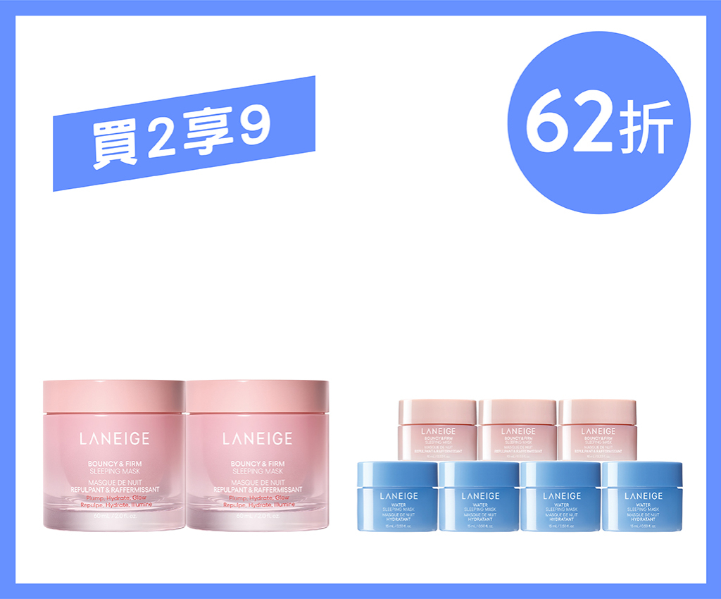 Bouncy &amp; Firm Sleeping Mask Duo Set