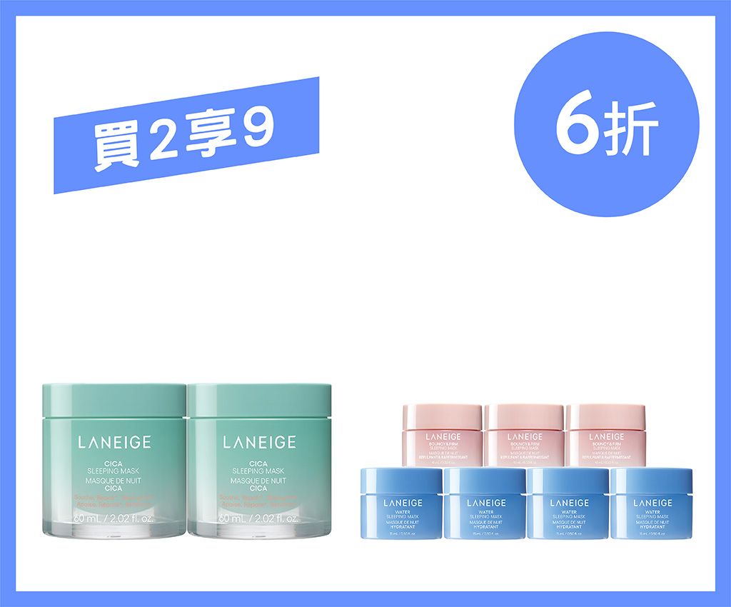 Cica Sleeping Mask Duo Set