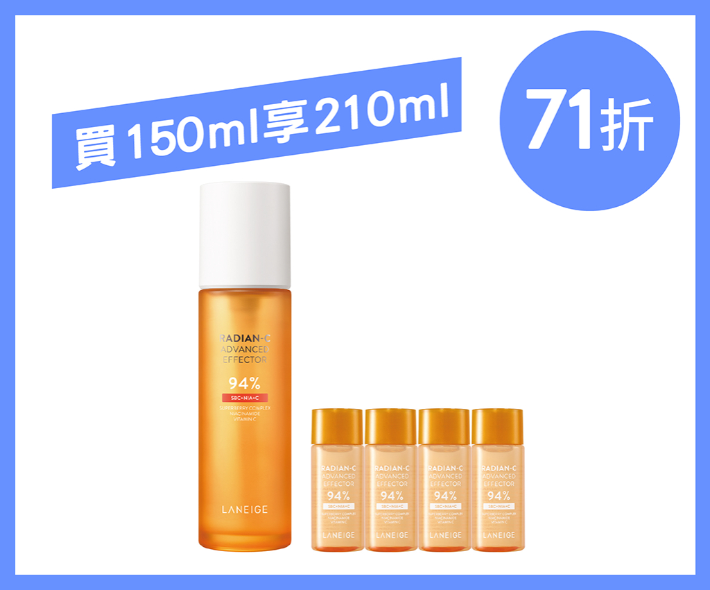 Radian-C Advanced Effector Set