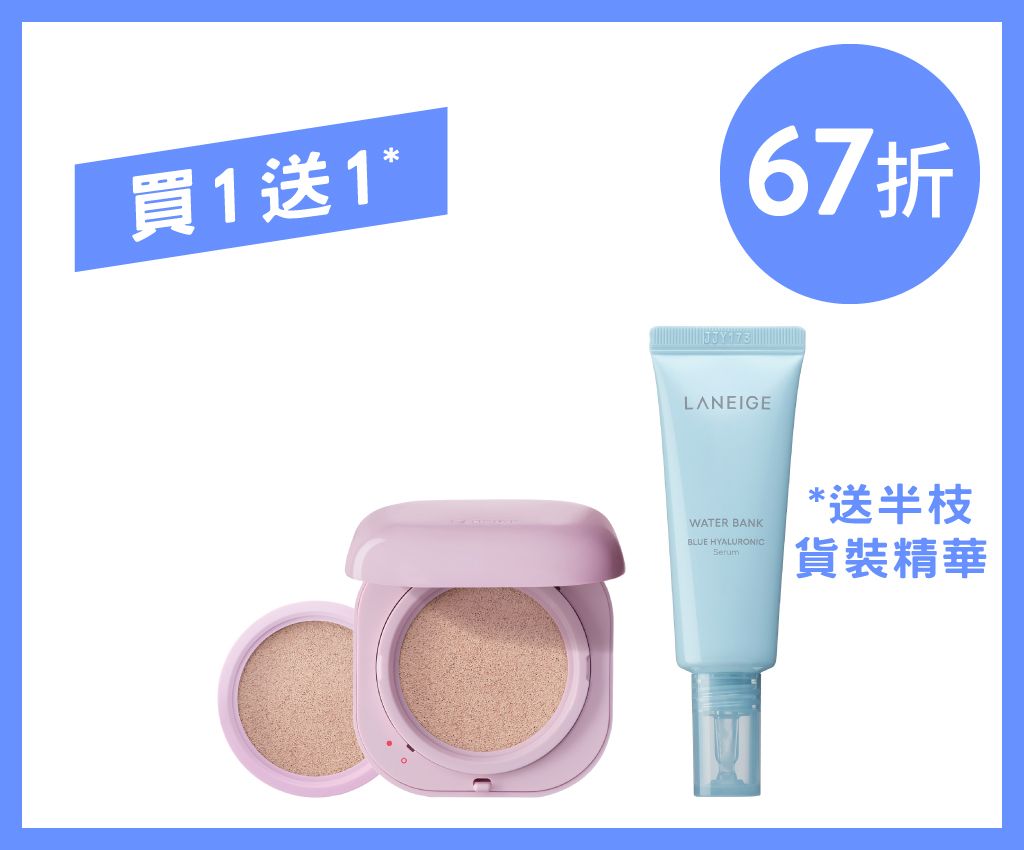 Neo Cushion Set (The Glow)