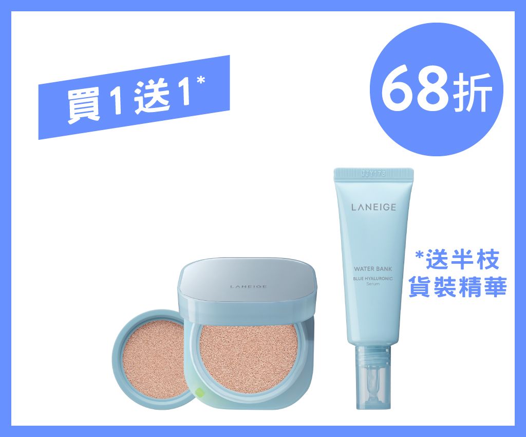 NEO 氣墊粉底套裝 (輕霧濾鏡貼膚)