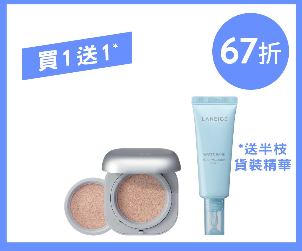 NEO 氣墊粉底套裝 (霧感無瑕)