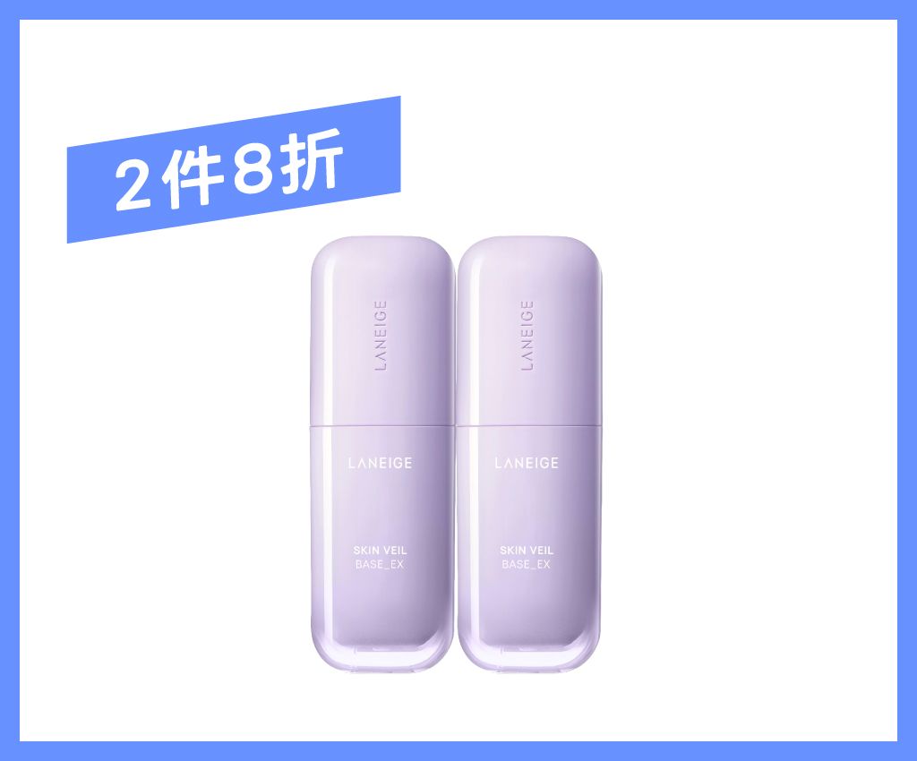 防曬調色底霜2件套裝 (紫色)