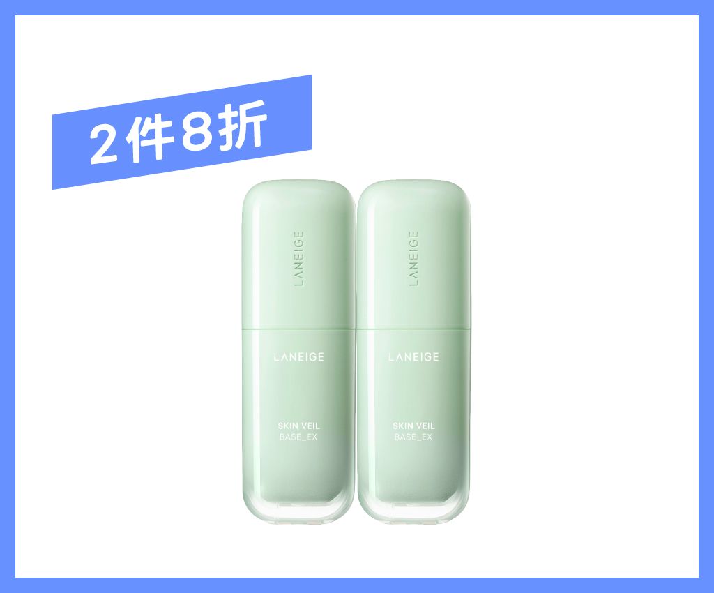 防曬調色底霜2件套裝 (綠色)