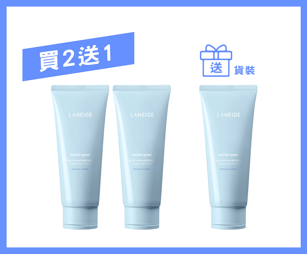 水庫補濕微質酸潔面乳2件套裝