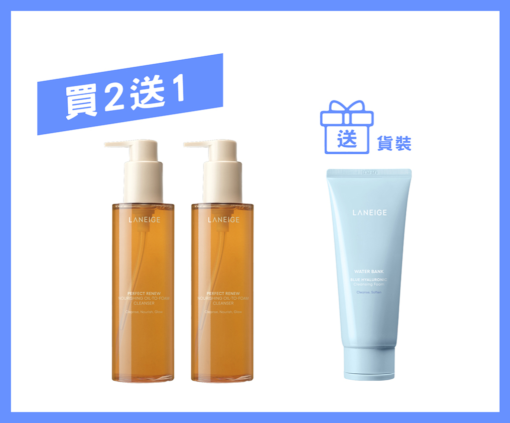 緊緻塑顏雙效泡沬潔膚油2件套裝