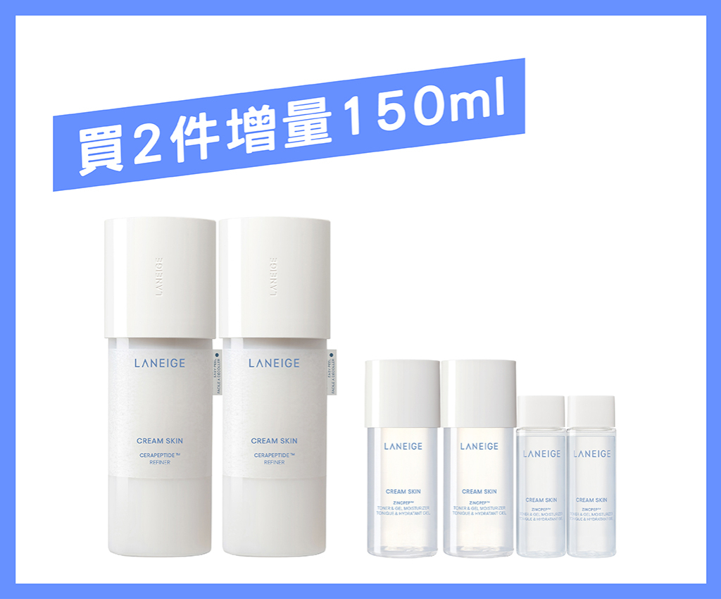 Cream Skin Refiner Duo Set