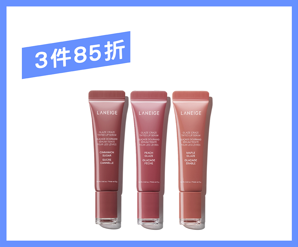 晶透炫色唇釉精華3件套裝