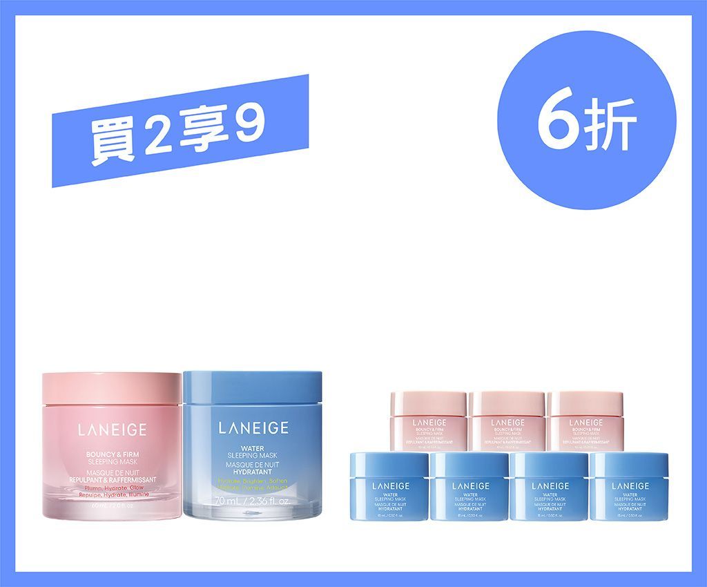 Sleeping Mask Duo Set (B&amp;F + WSM)
