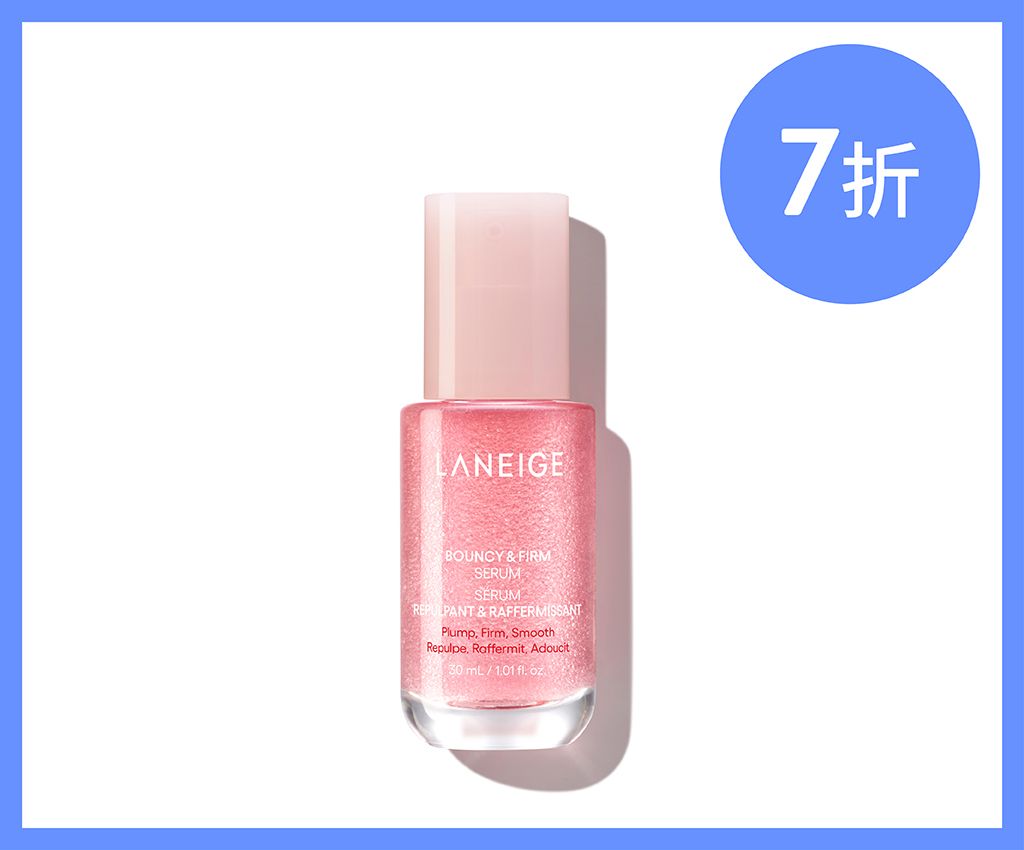 膠原彈滑嫩肌精華 30ml