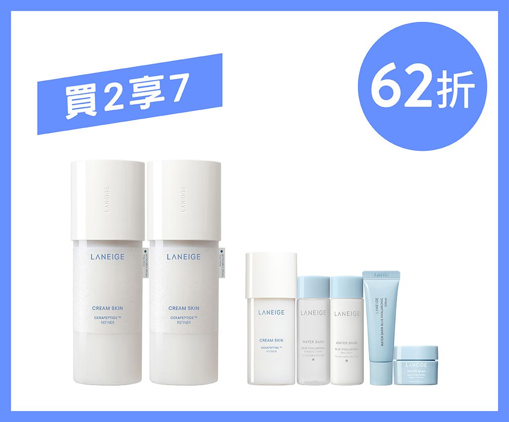 Cream Skin Refiner Duo Set