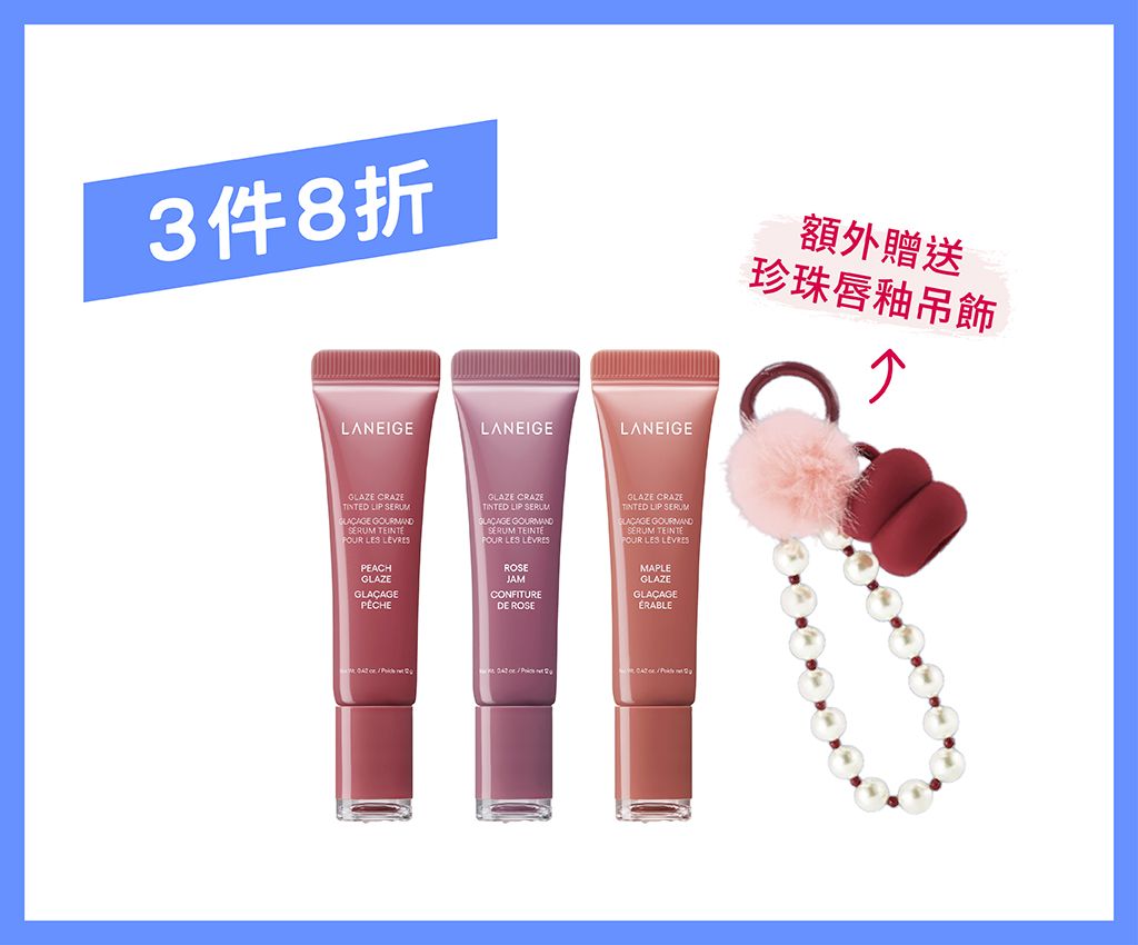 Glaze Craze Tinted Lip Serum Trio Set