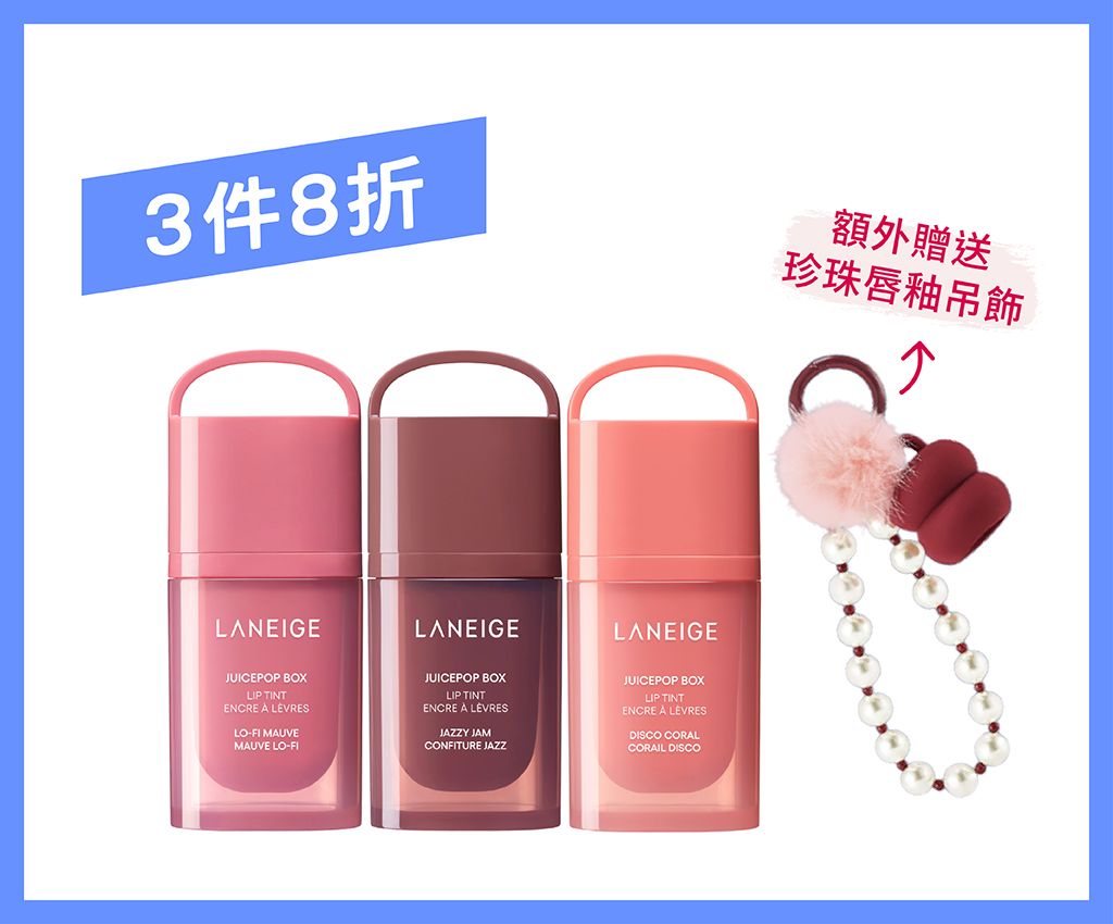 JuicePop Box Lip Tint Trio Set