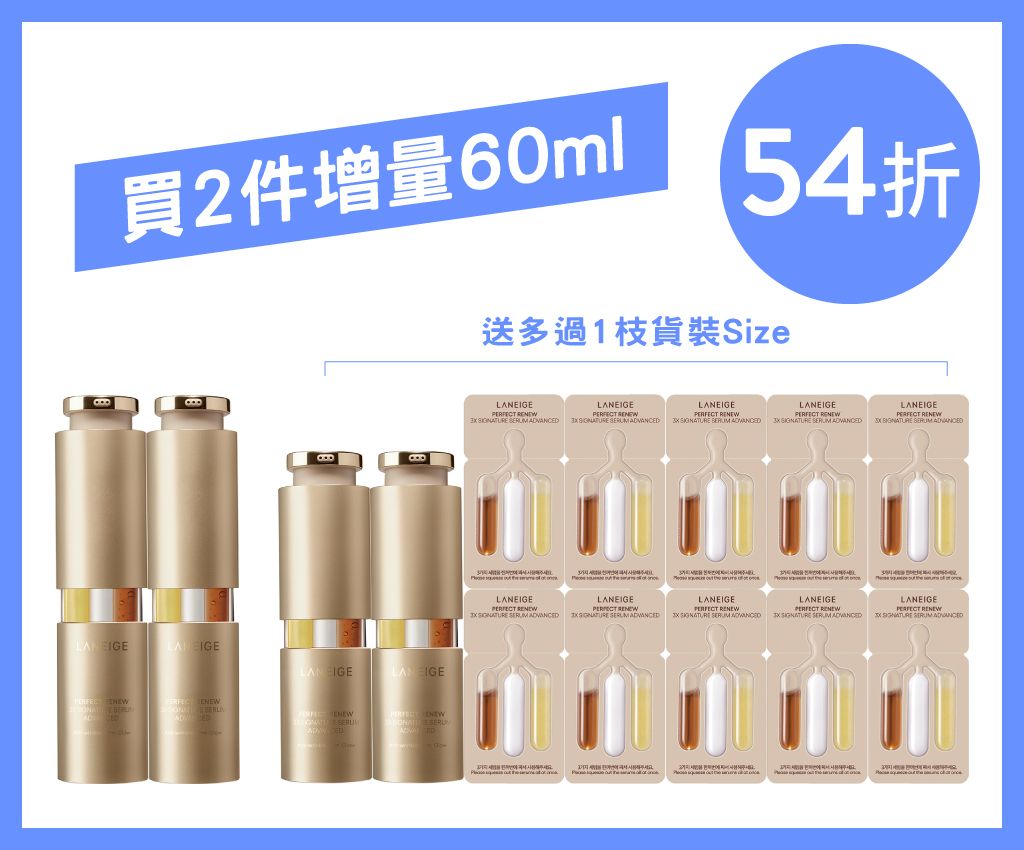 Perfect Renew 3X Signature Serum DUO Set