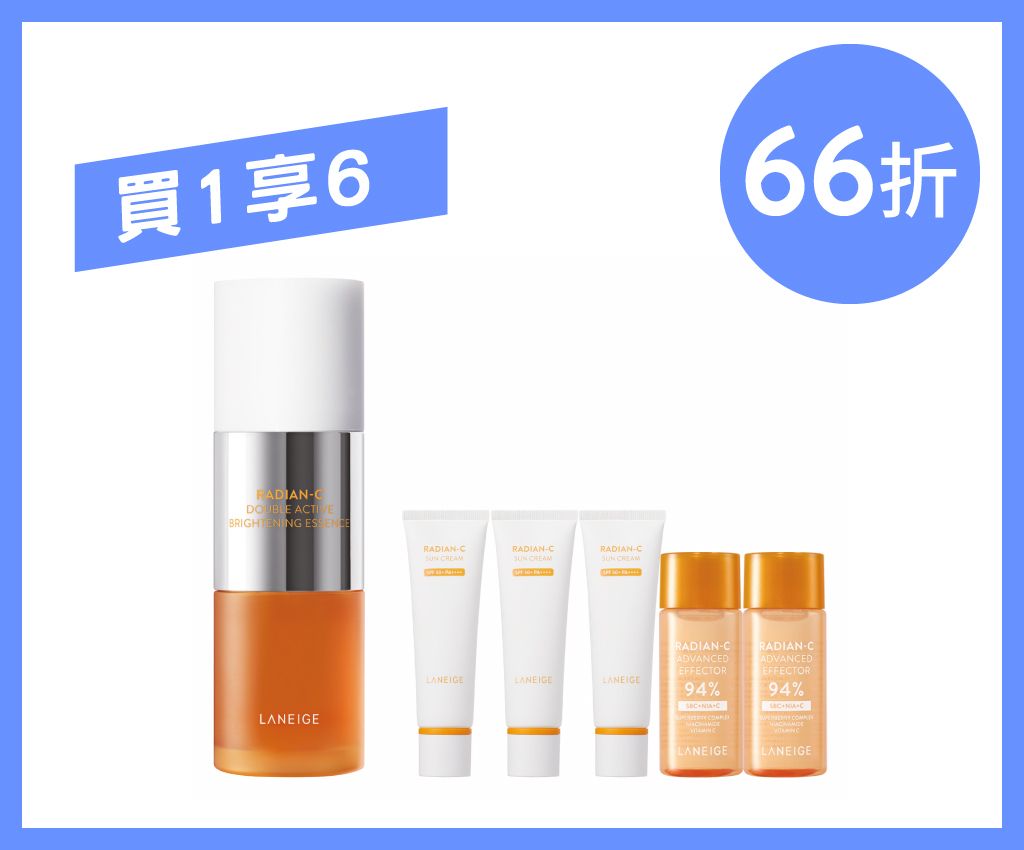 Radian-C Double Active Brightening Essence Set