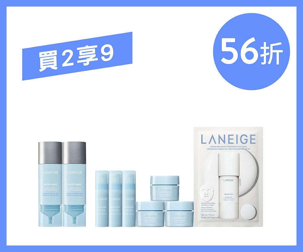 水庫補濕煥膚水光精華2件套裝