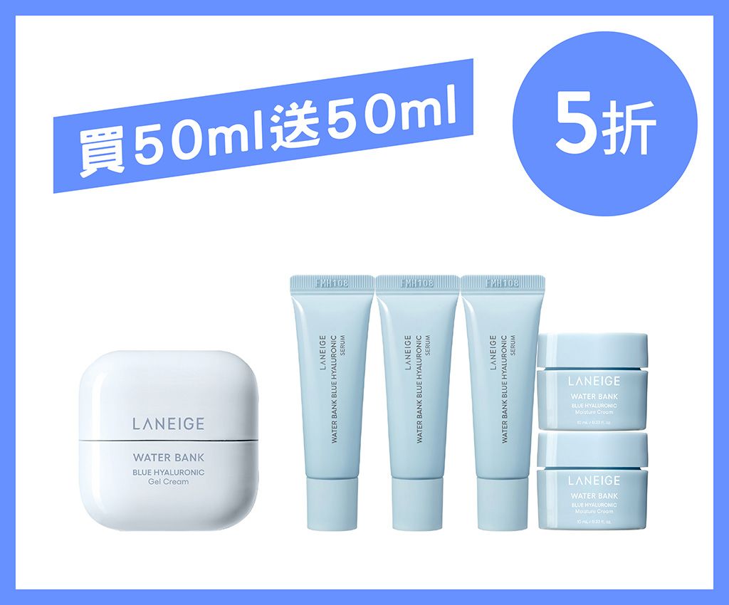 Water Bank Blue HA Gel Cream Set