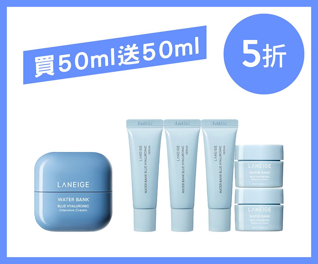 Water Bank Blure HA Intensive Cream Set