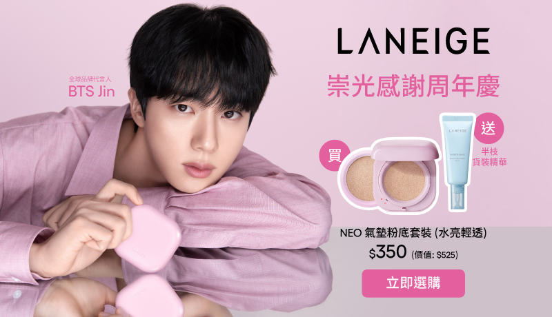 LANEIGE