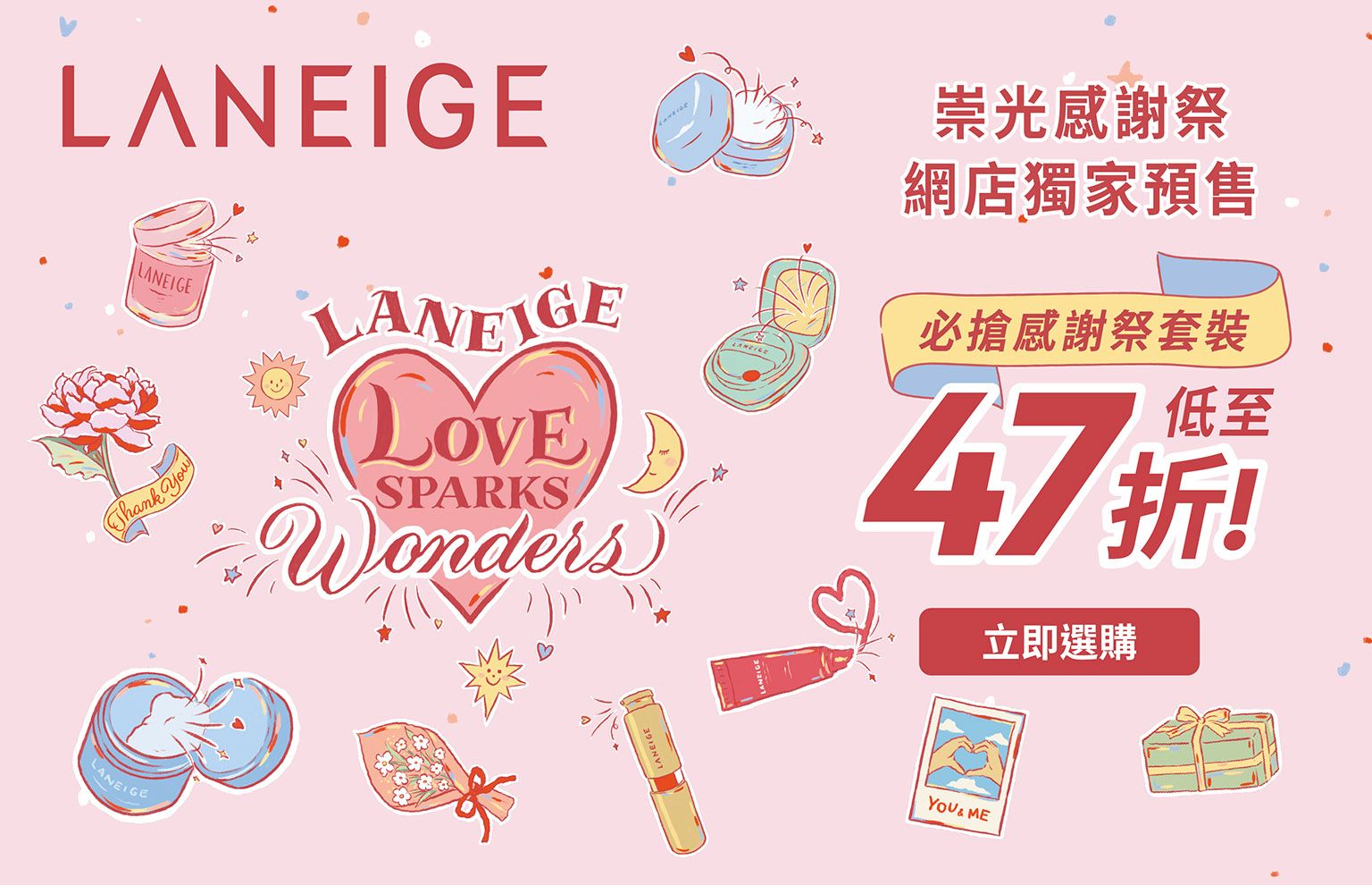 LANEIGE