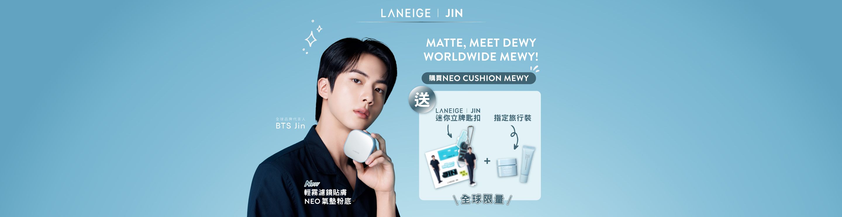 LANEIGE
