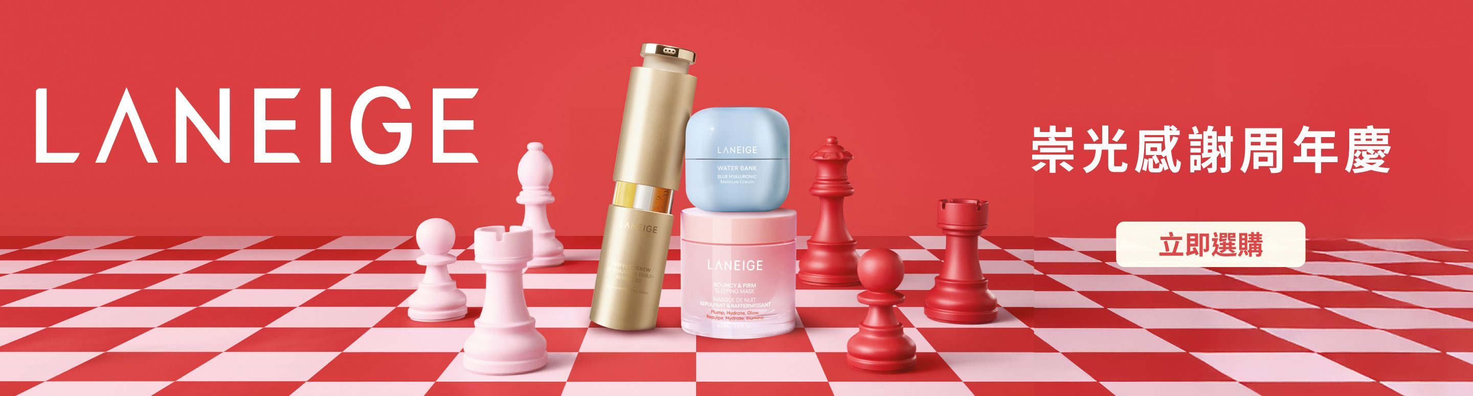 LANEIGE