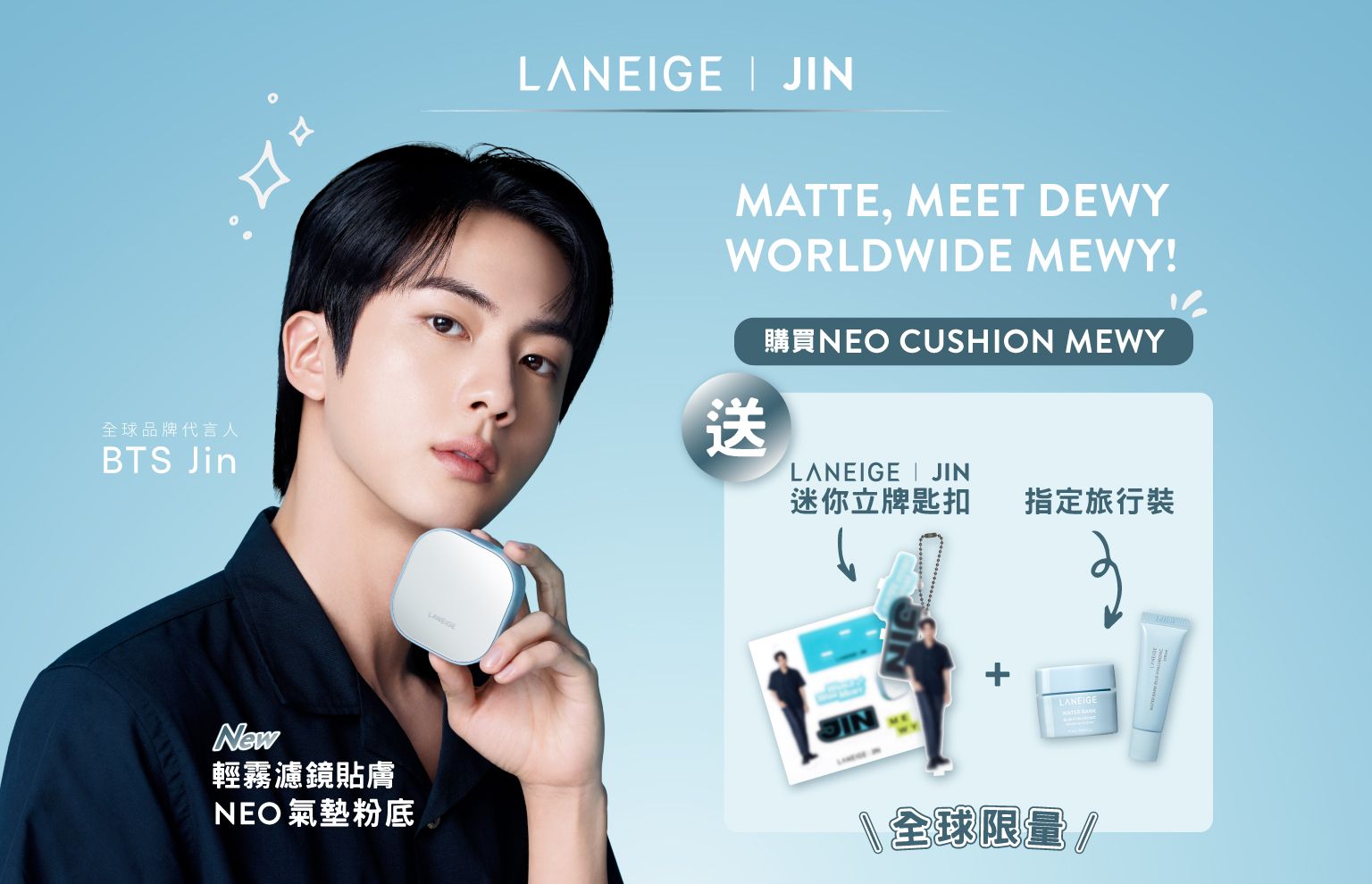 LANEIGE