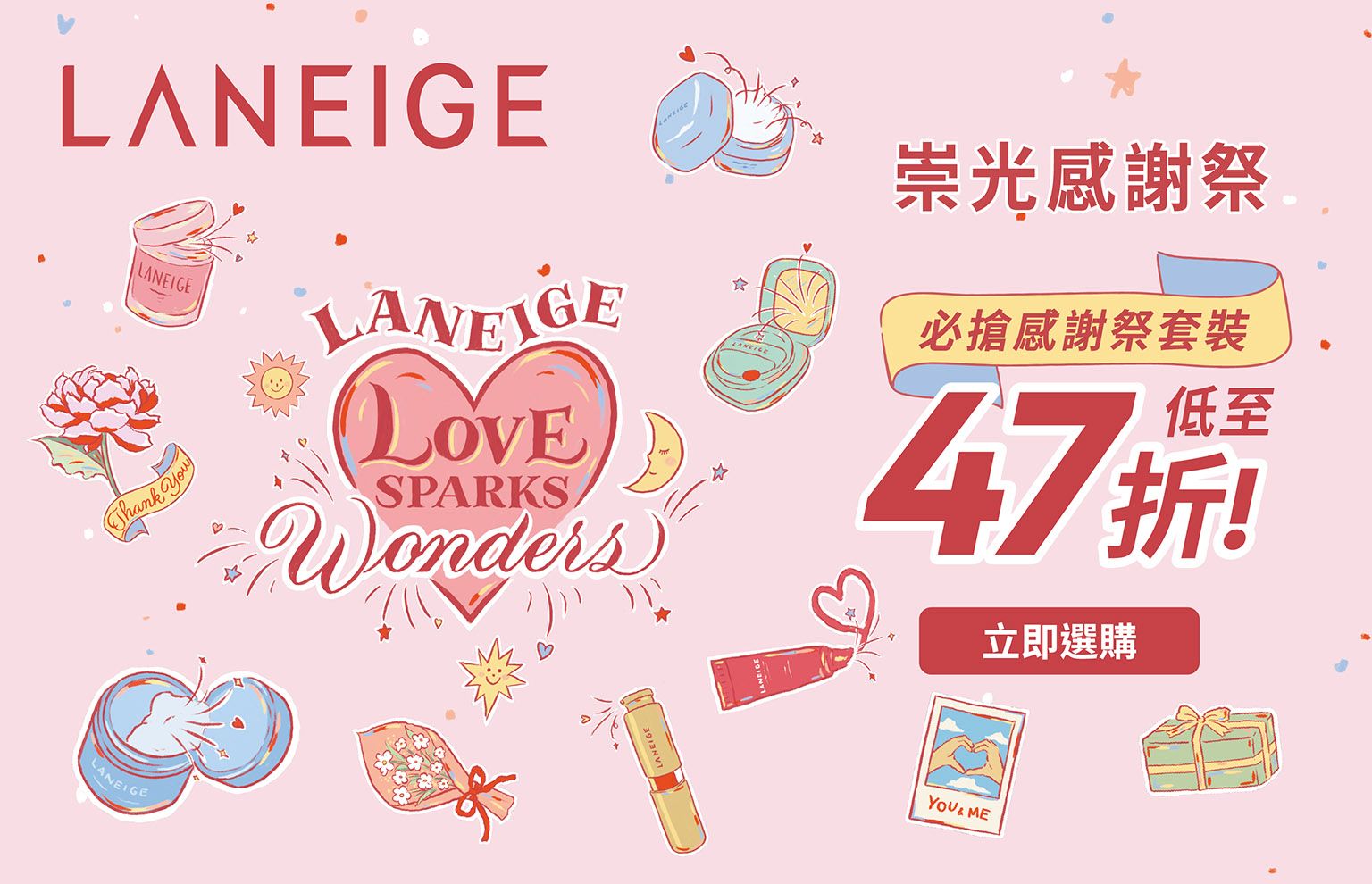 LANEIGE