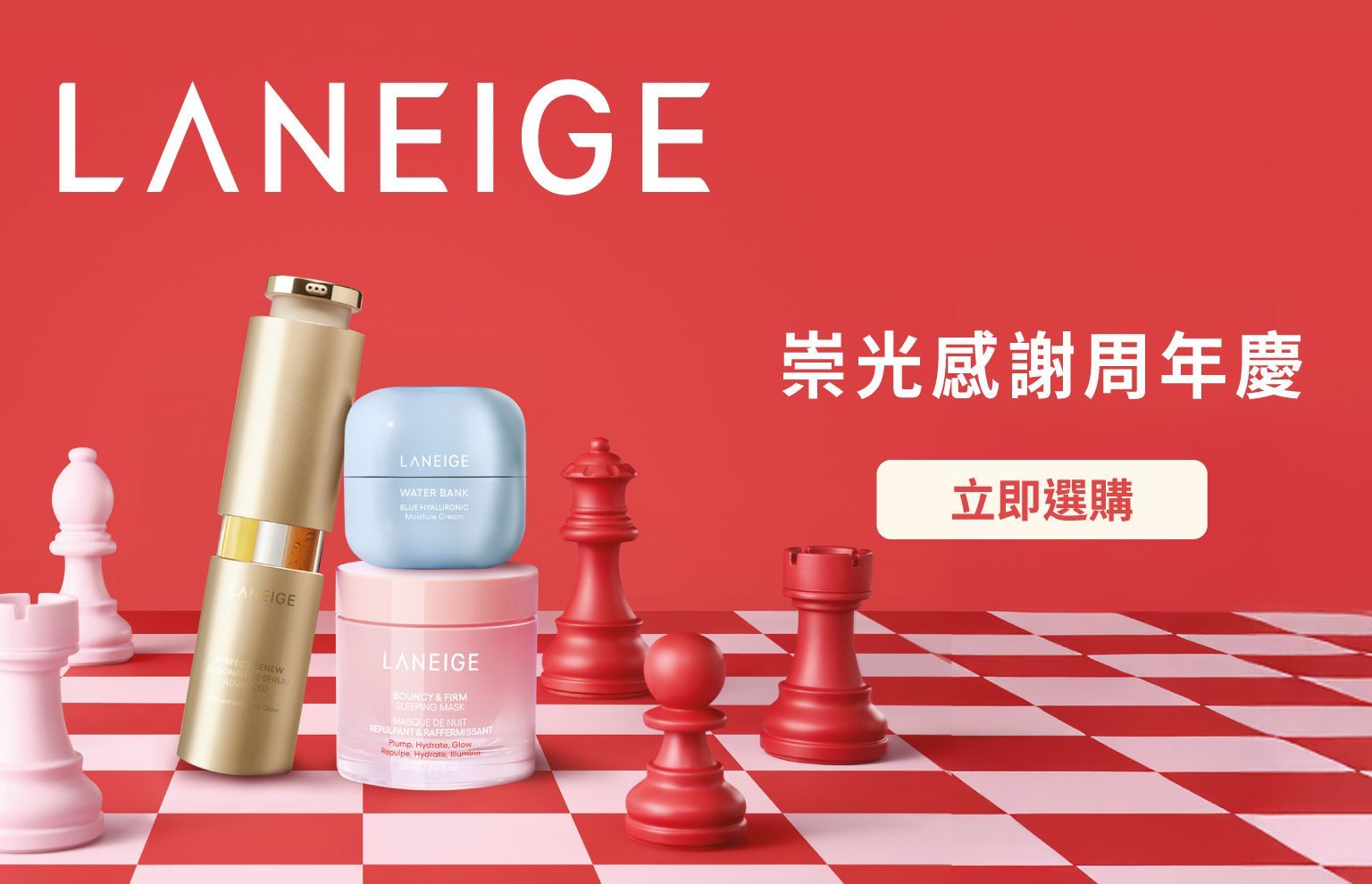 LANEIGE