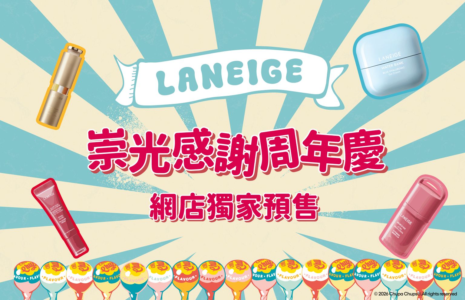 LANEIGE
