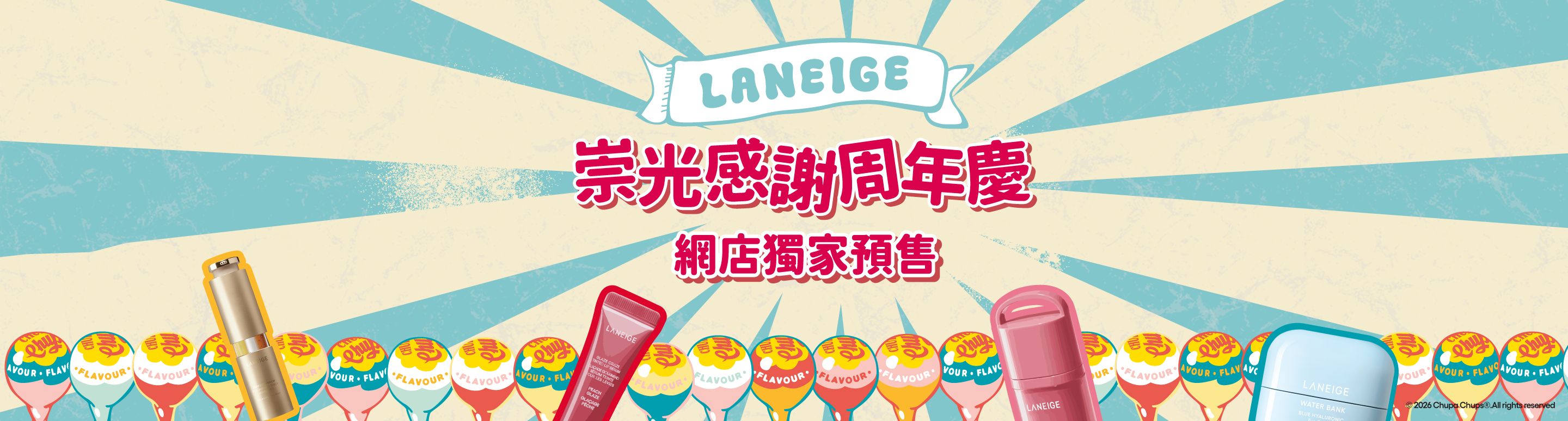 LANEIGE