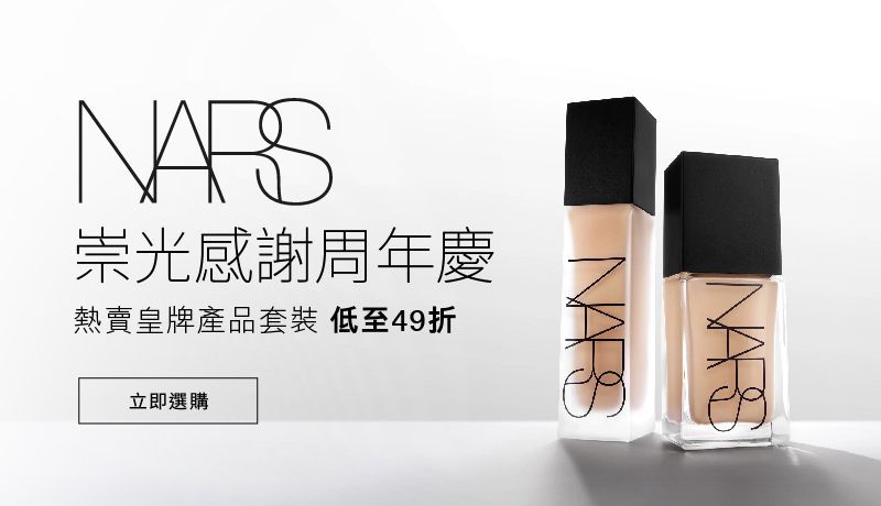 NARS