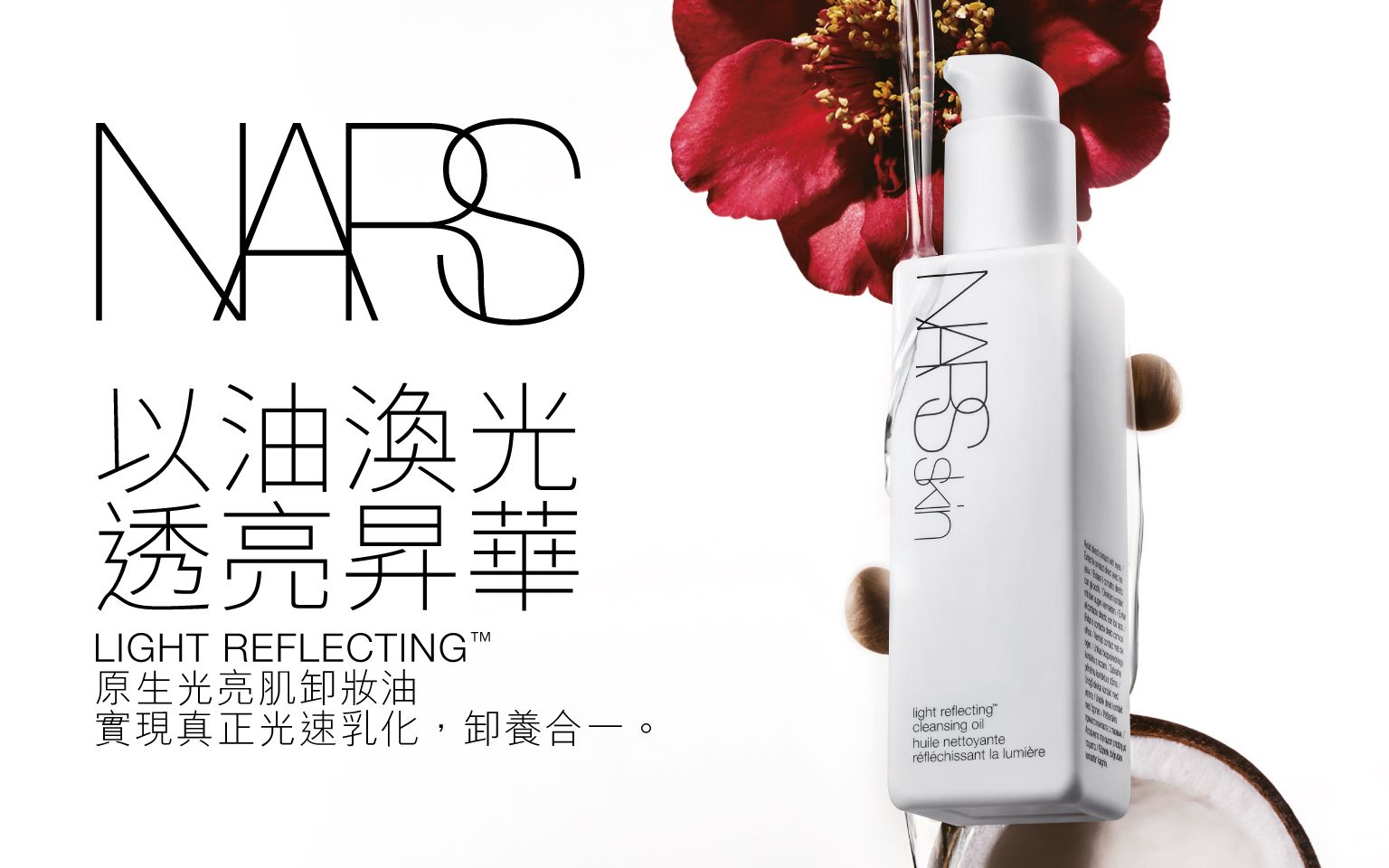 NARS