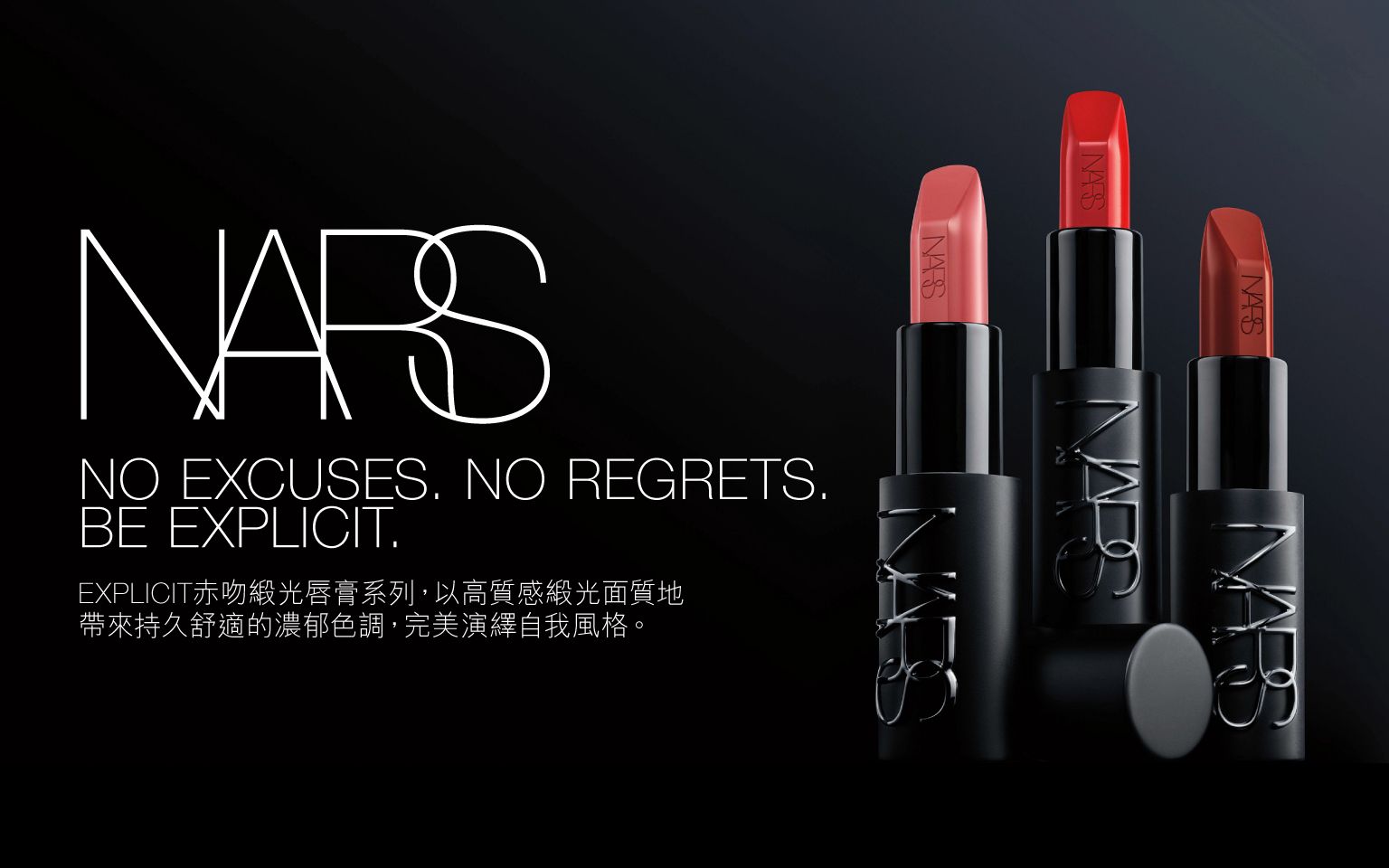 NARS