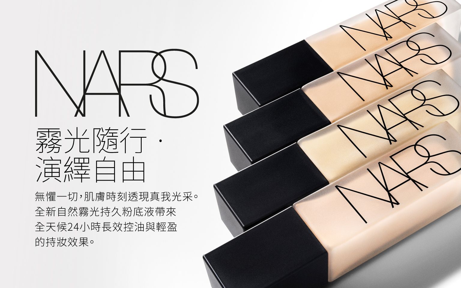 NARS