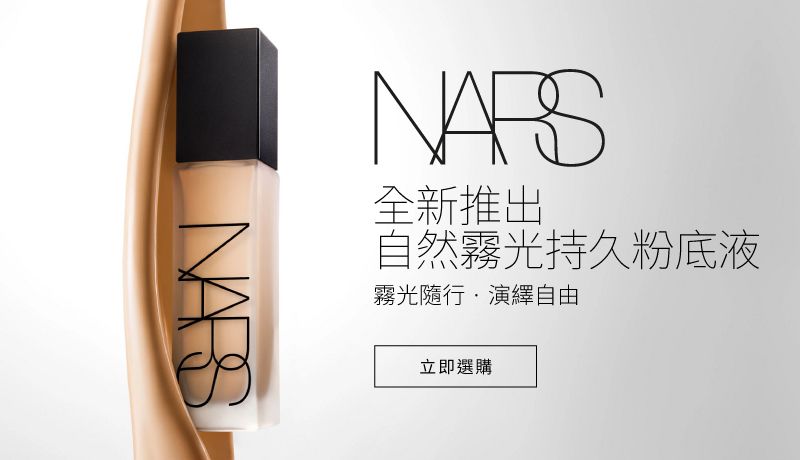 NARS
