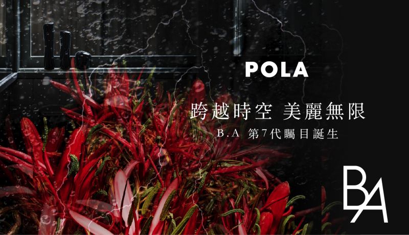POLA