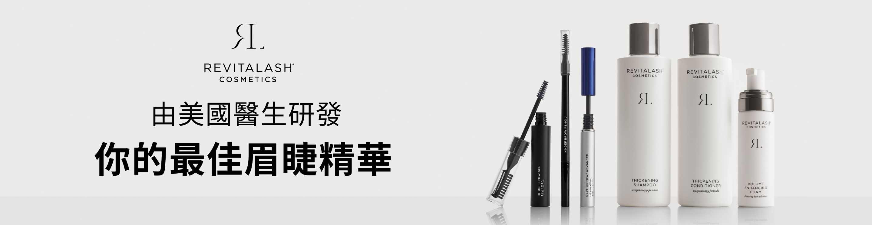 RevitaLash