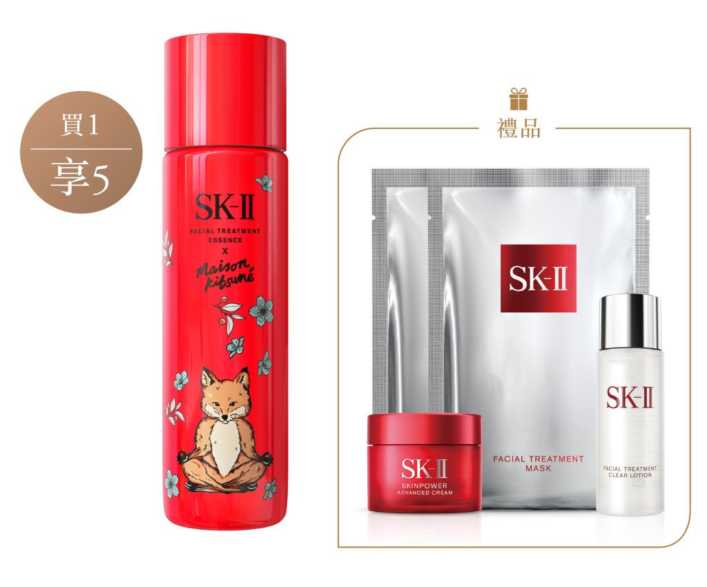 SK-II x Maison Kitsun&#233; Special Edition Set (RED)