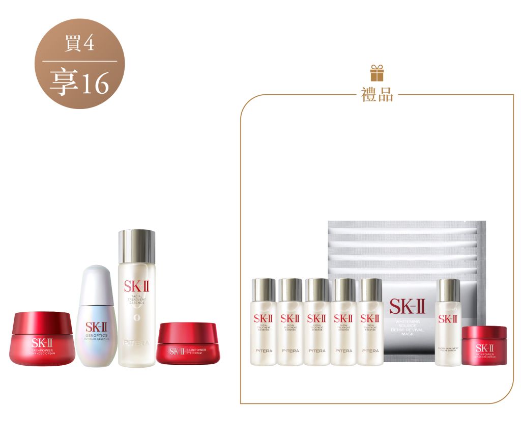 Ultraura Essence &amp; Eye Cream Set