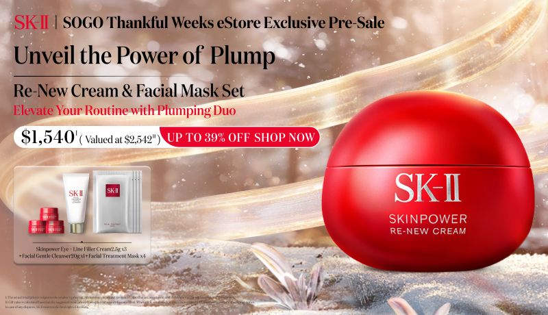 SK-II