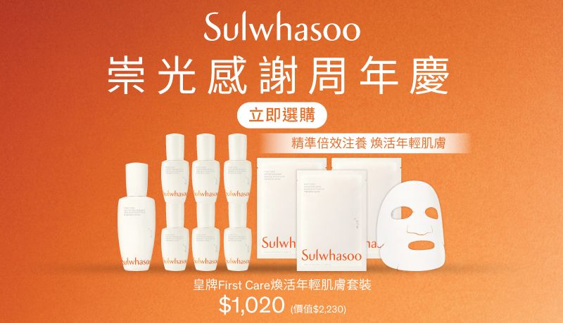 SULWHASOO