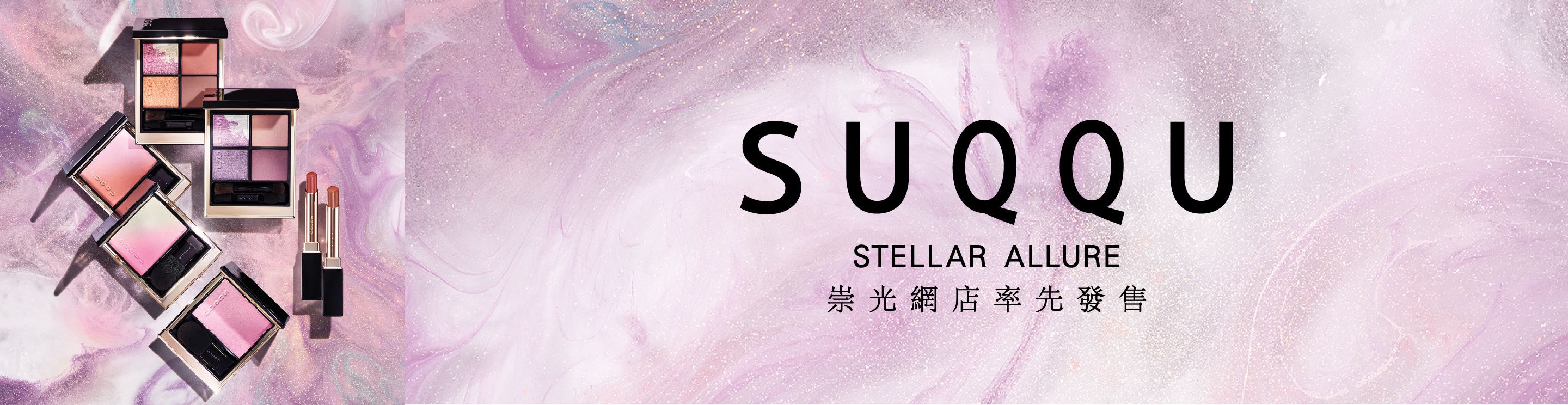 SUQQU